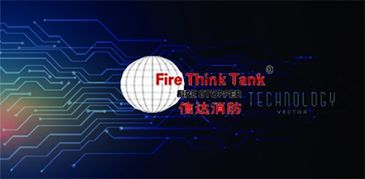 中消云科技集團榮獲十大智慧消防領軍品牌，引領物聯網技術服務新浪潮