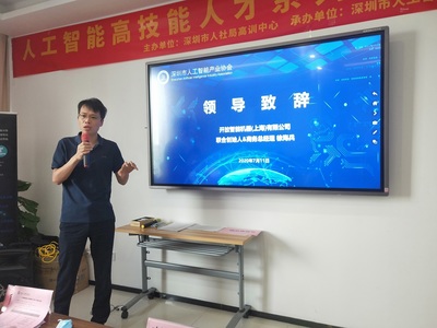 《基于ARM的嵌入式人工智能端計(jì)算產(chǎn)品應(yīng)用開發(fā)及維護(hù)》課程順利開班，開啟AI應(yīng)用軟件開發(fā)新篇章