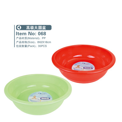 【東龍日用品068高級(jí)大圓盆】?jī)r(jià)格,廠(chǎng)家,圖片,其他日用工具,揭陽(yáng)市寶太實(shí)業(yè)-